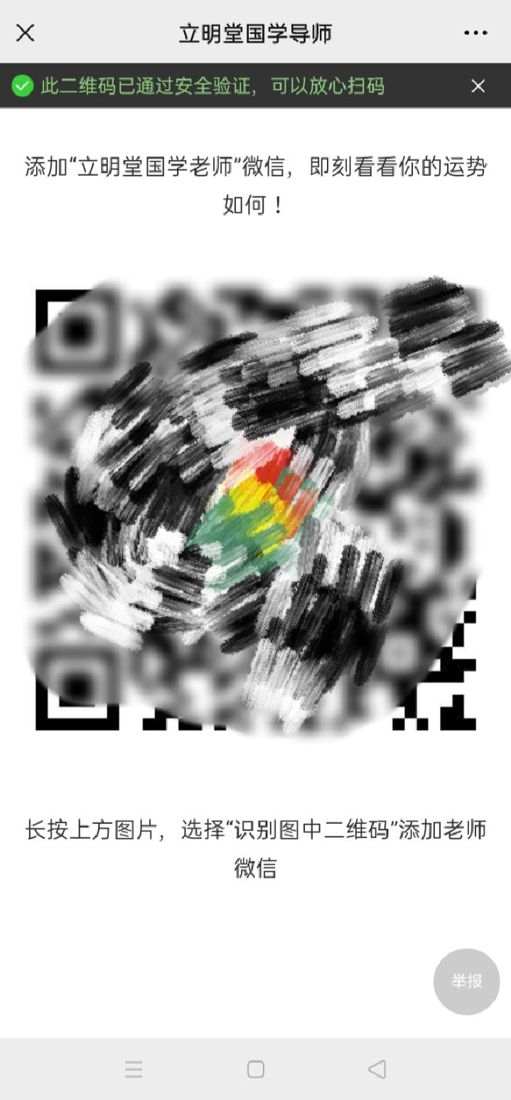 加好友 自的任务 步骤图1