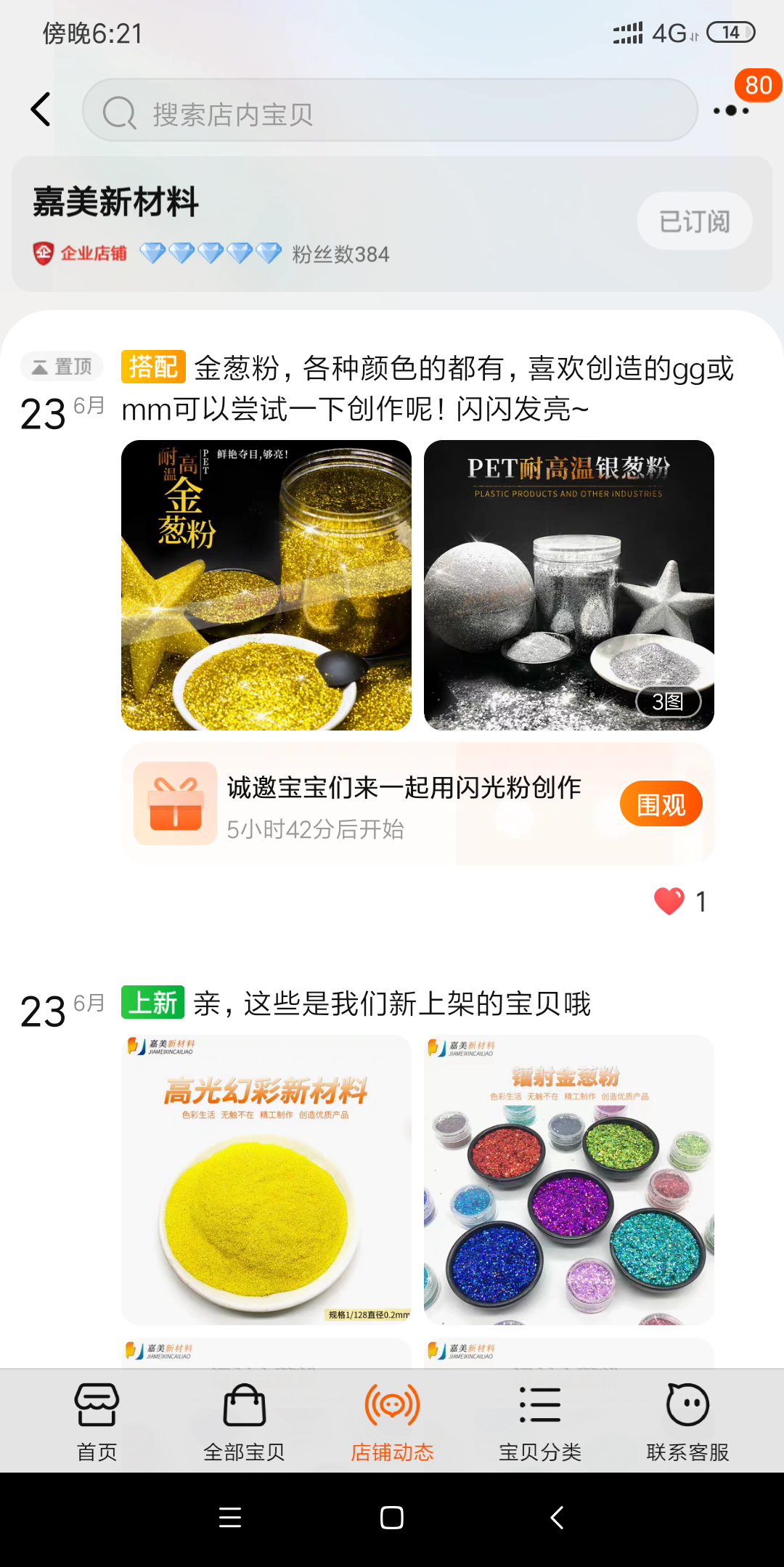 关注 淘宝/京东 支付宝用户*9192的任务 步骤图1