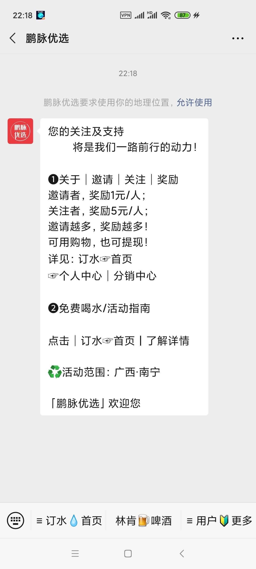 手机用户176****0105的关注任务 验收样图1