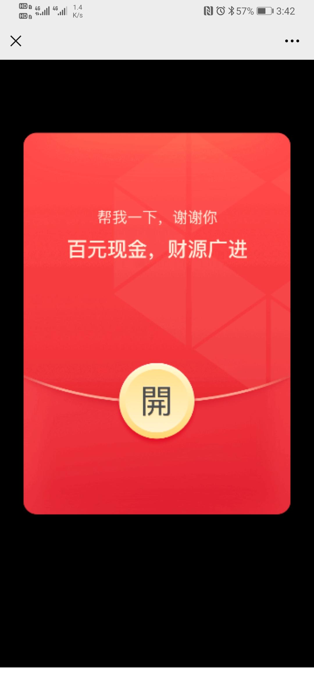 的砍价任务 验收样图2
