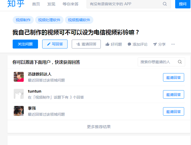 评论 知乎 手机用户153****1351的任务 验收样图1