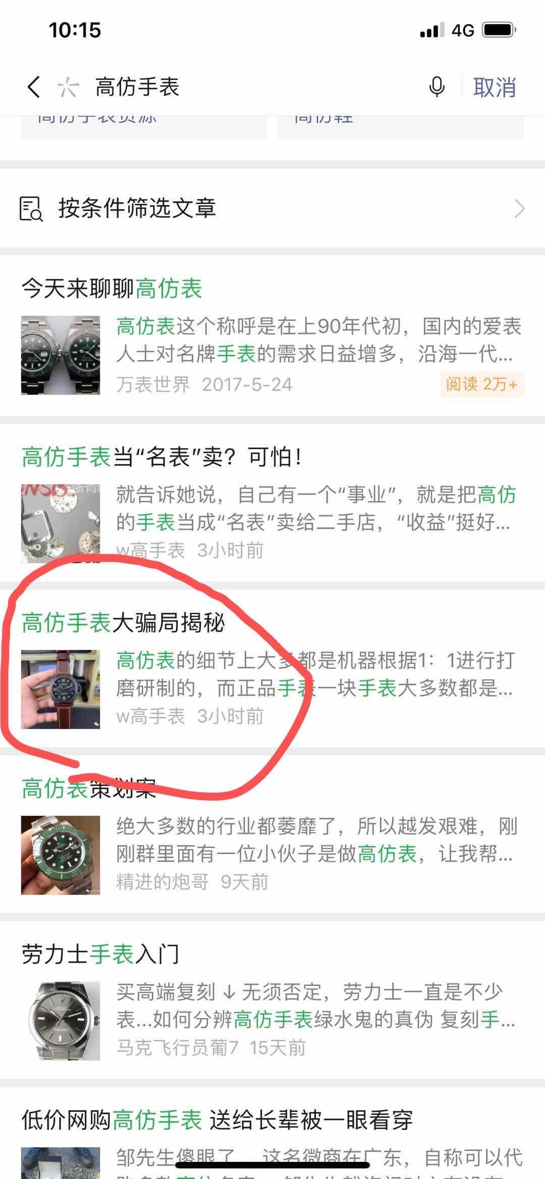 高表 验收样图1
