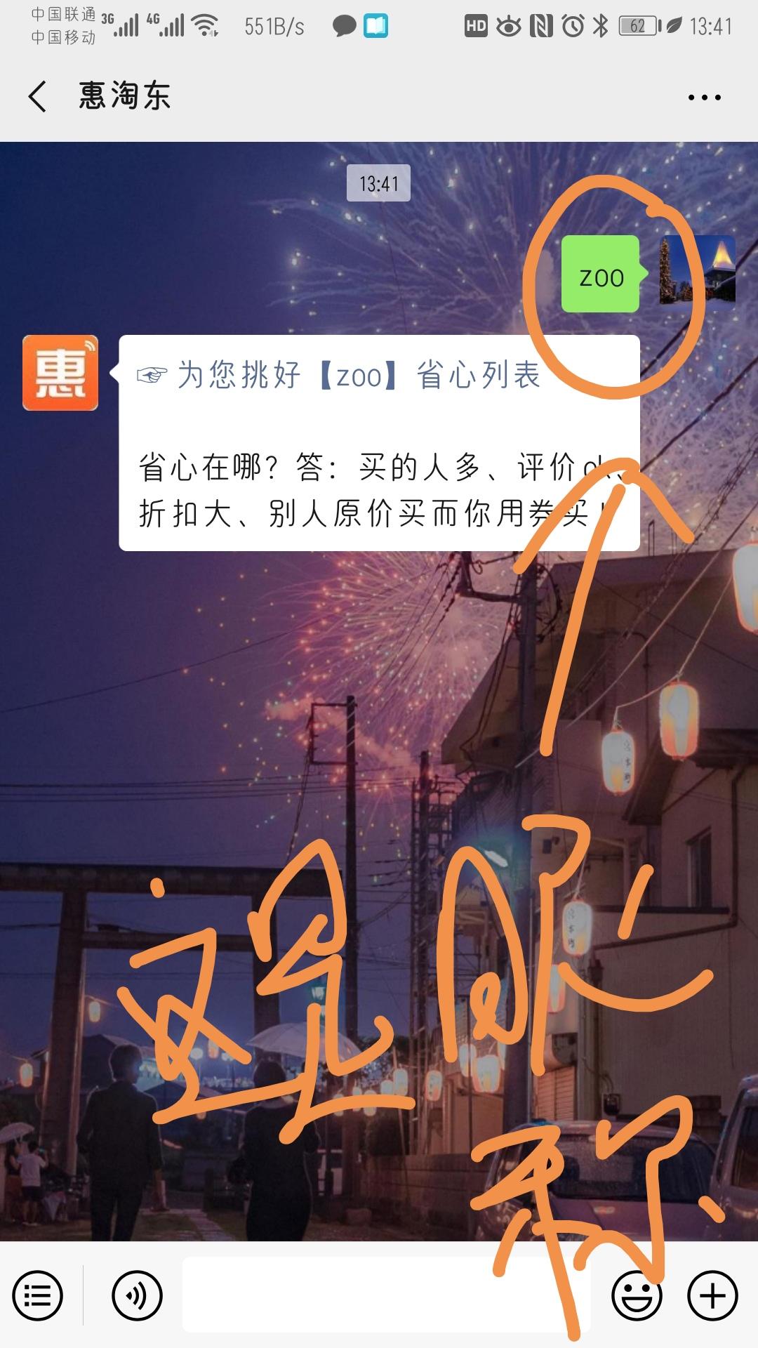 Zoo的关注任务 验收样图1