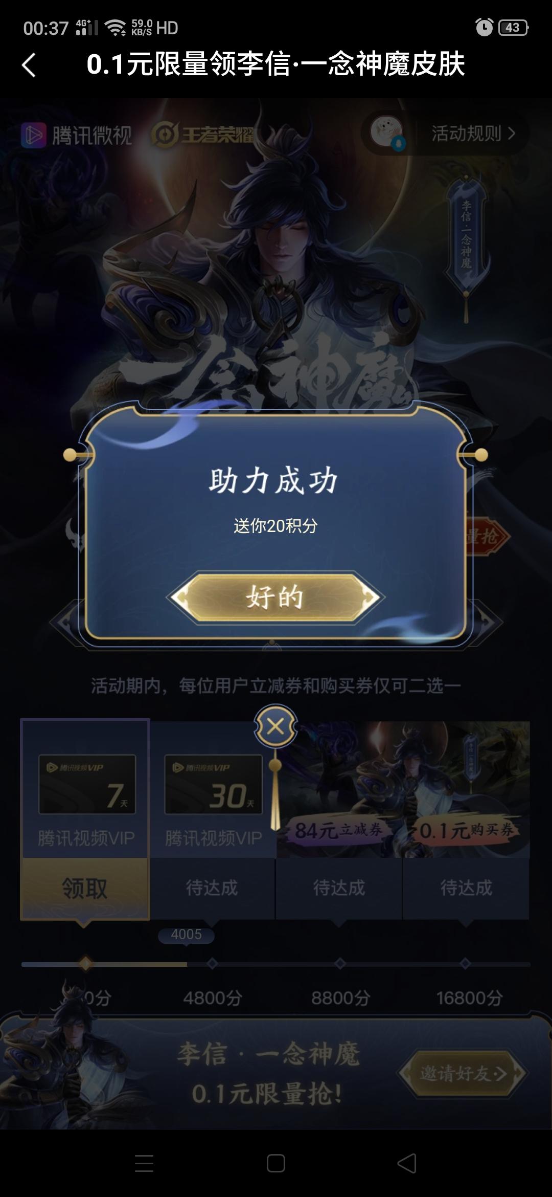 宦柳松的点击任务 验收样图2