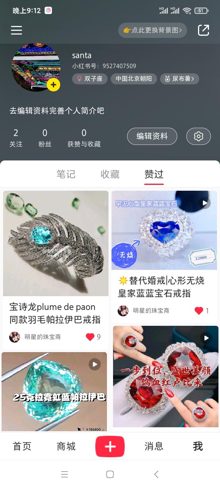 搜索 点赞/收藏 阅读 小红书 ZXL的任务 步骤图3