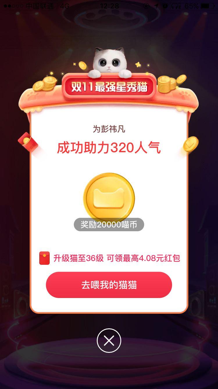 助力 淘宝/京东 天猫助力极速审核只需20秒... 步骤图1