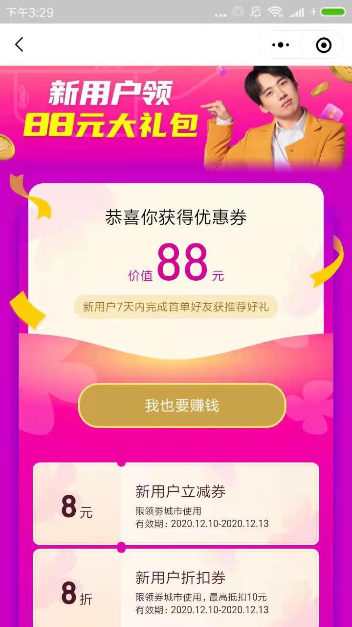 点击 手机号码 简单扫码登录 验收样图1