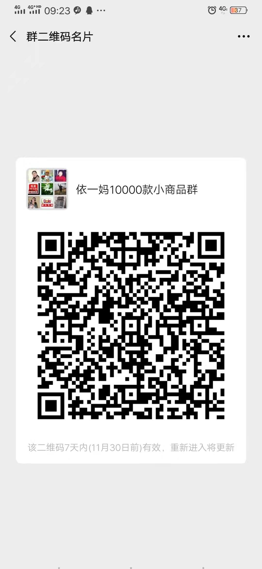 加群 微信加群 步骤图1