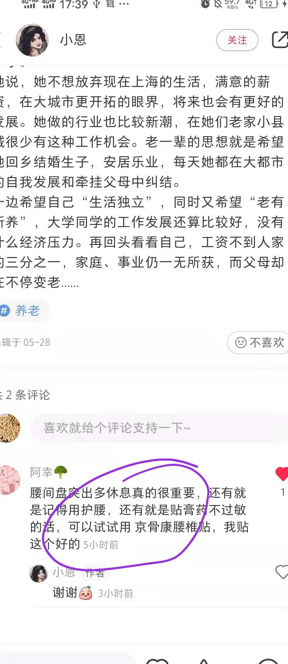 小红书 小红书点赞的任务 步骤图1