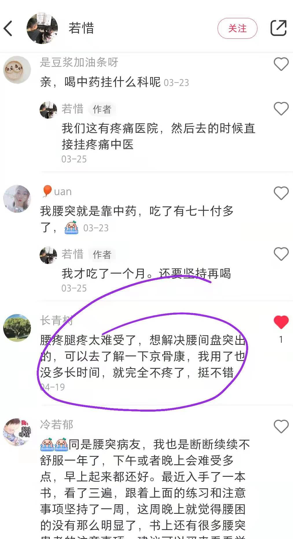 小红书 小红书点赞的任务 步骤图1