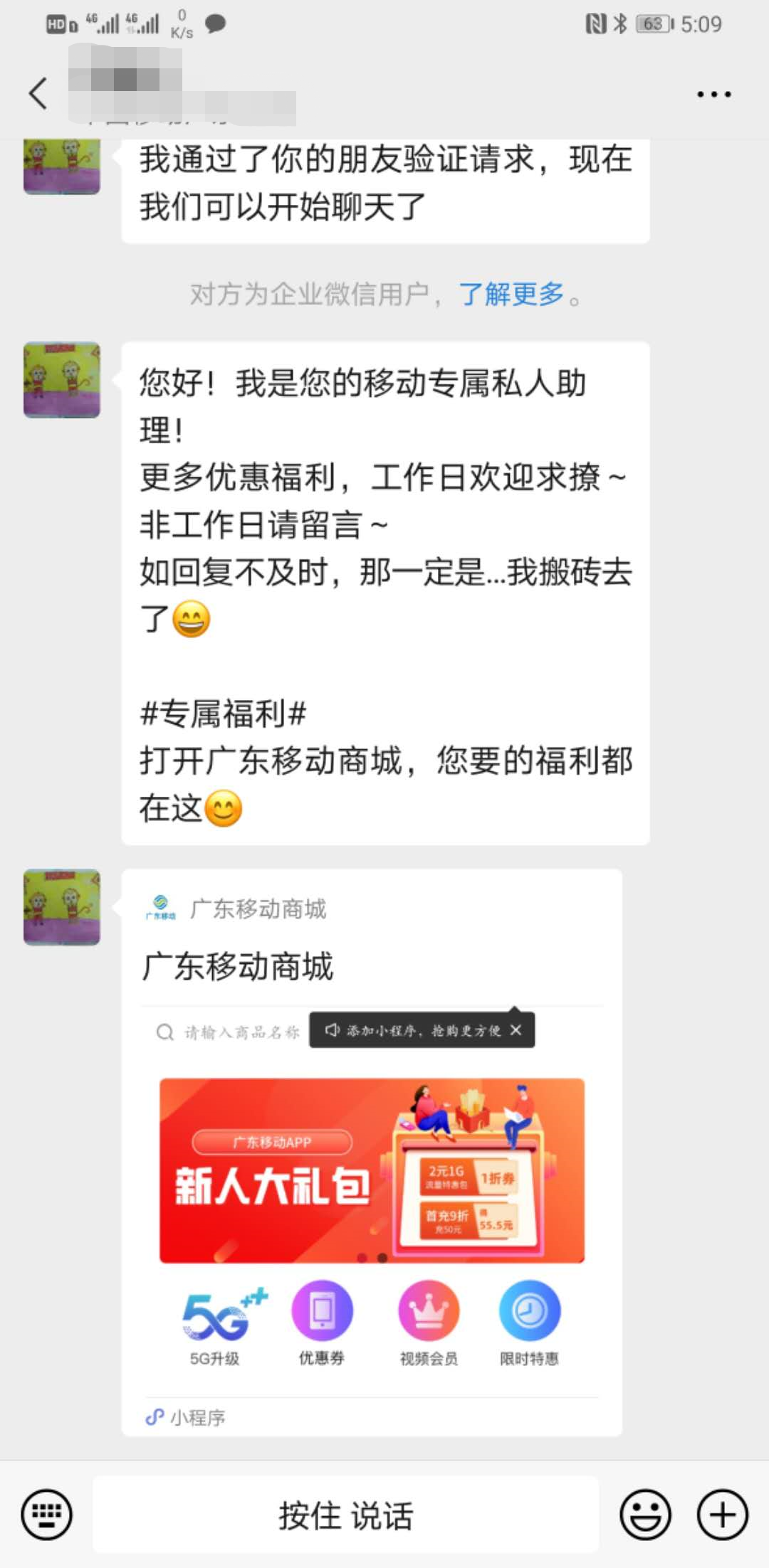 王教授的关注任务 验收样图1