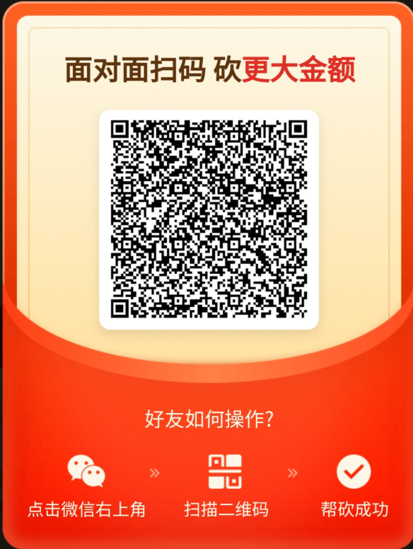 砍价 拼多多 拼多多砍价 步骤图1