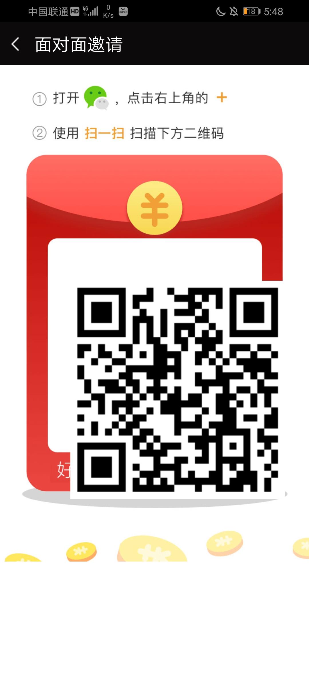 各自安好的点赞任务 步骤图1