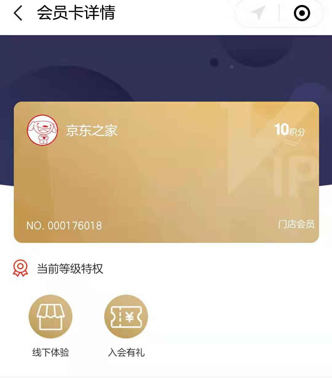 简单关注任务 无需下载 验收样图2