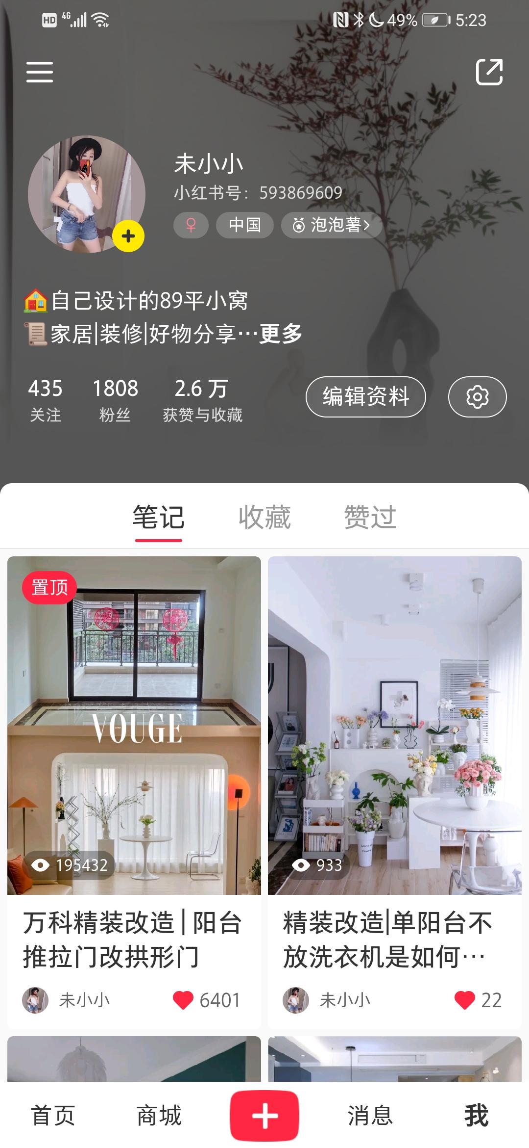 点赞/收藏 小红书 小红书点赞任务 步骤图2