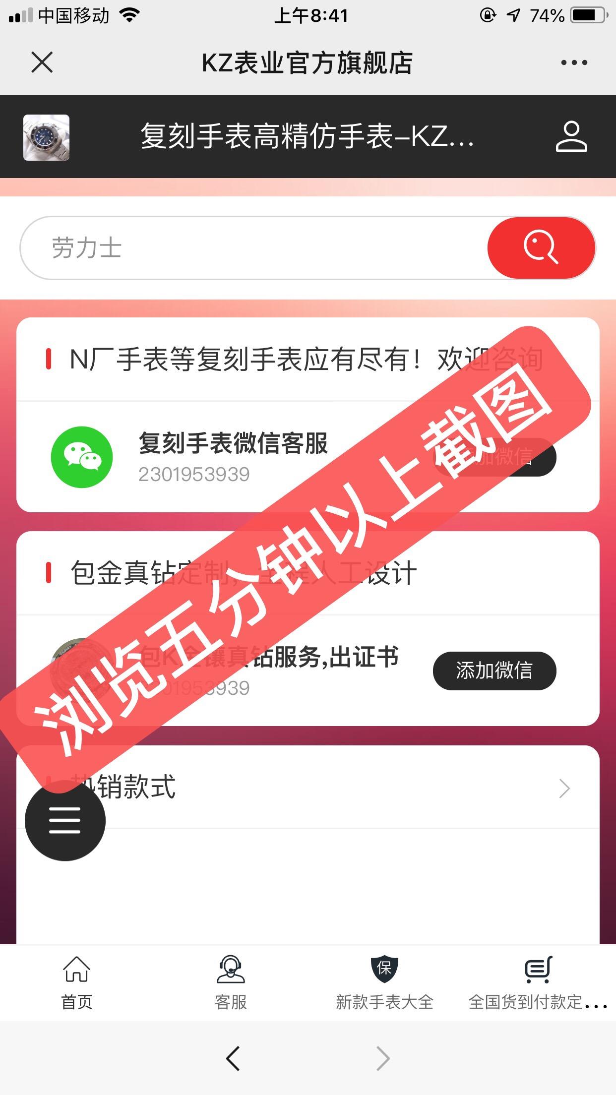 搜索 阅读 简单任务 步骤图2