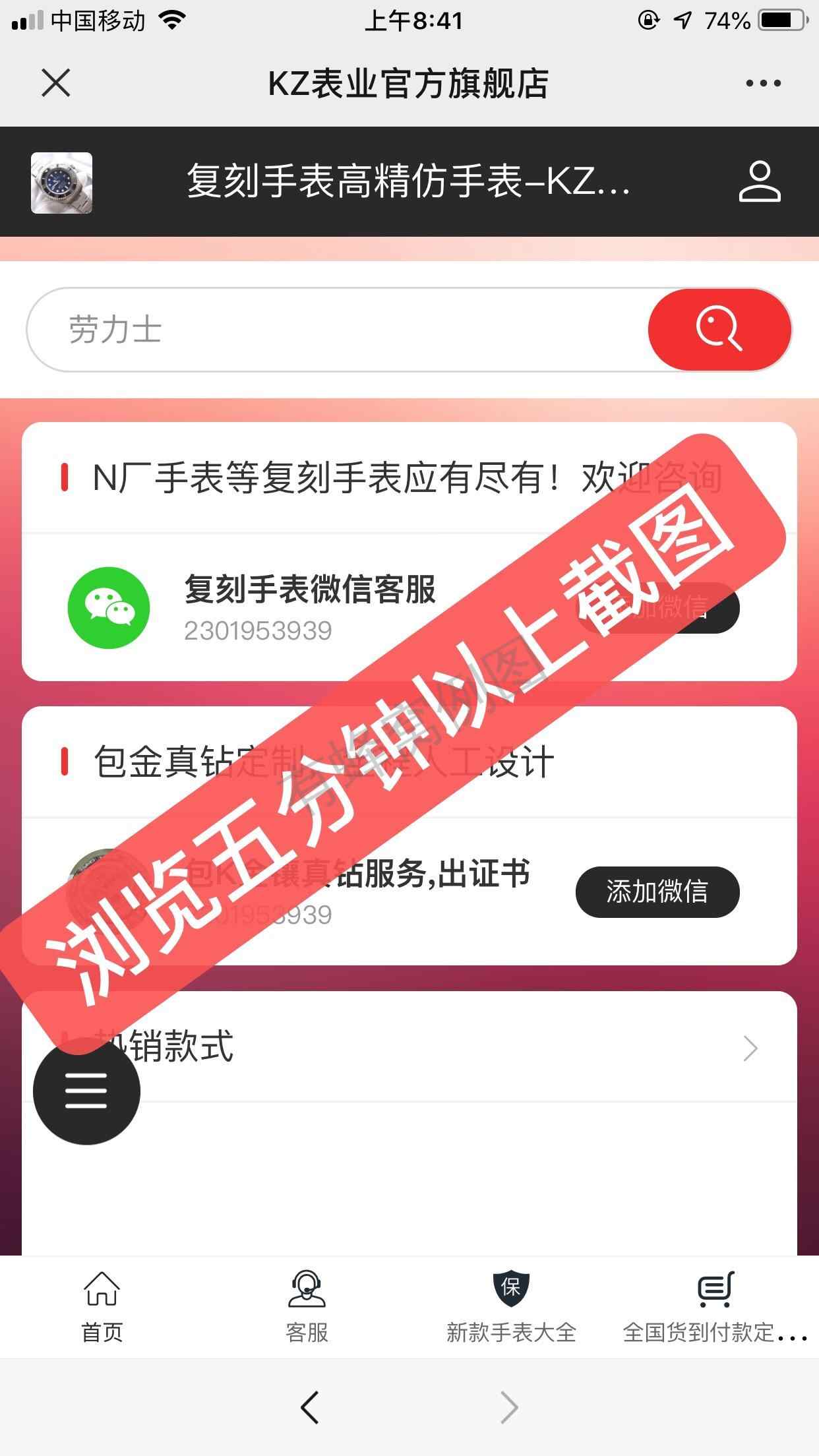 搜索 阅读 简单任务 步骤图2