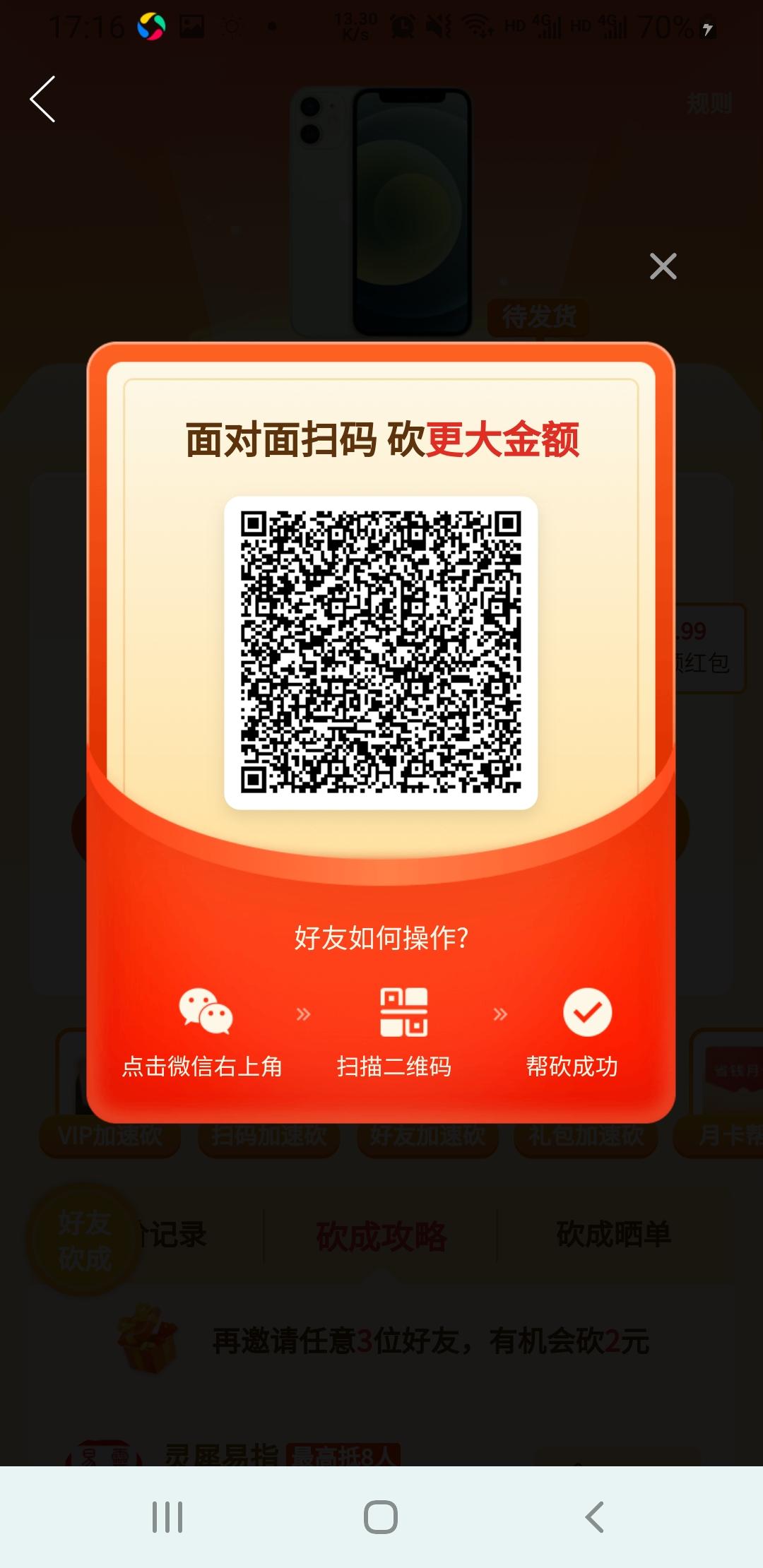 助力 拼多多 莫问余归处丶的任务 步骤图1