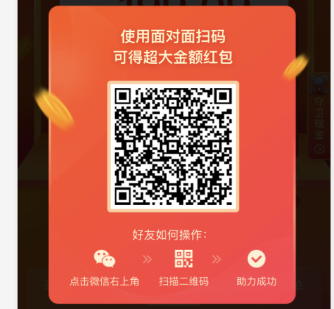 助力 拼多多 手机用户151****7680的任务 步骤图1