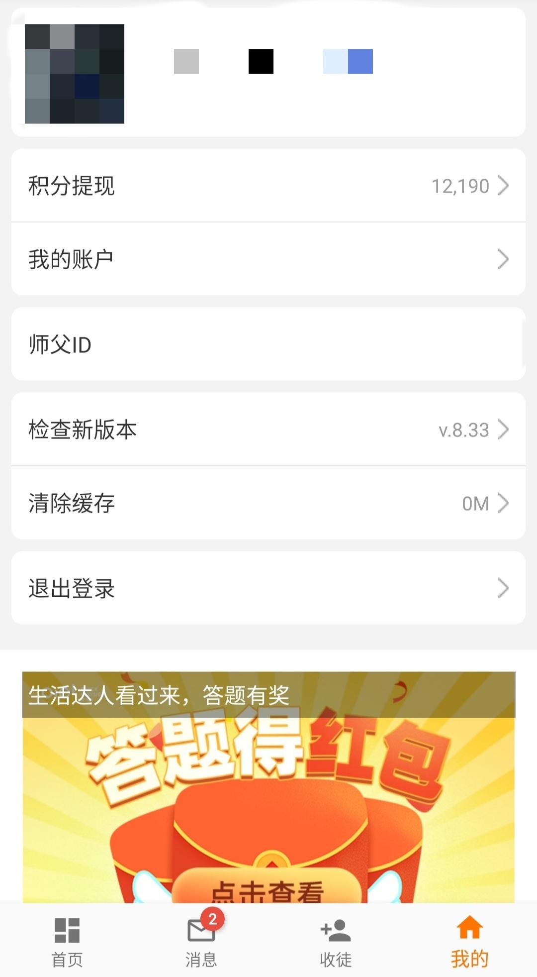 术的点击任务 验收样图1