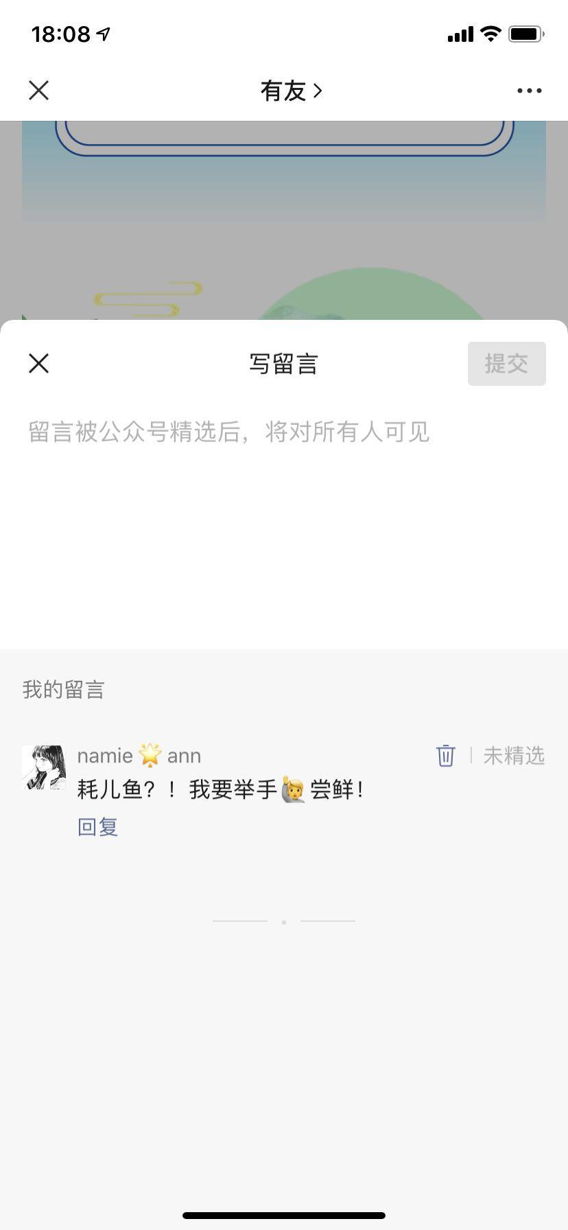 评论 简单评论的任务 步骤图1