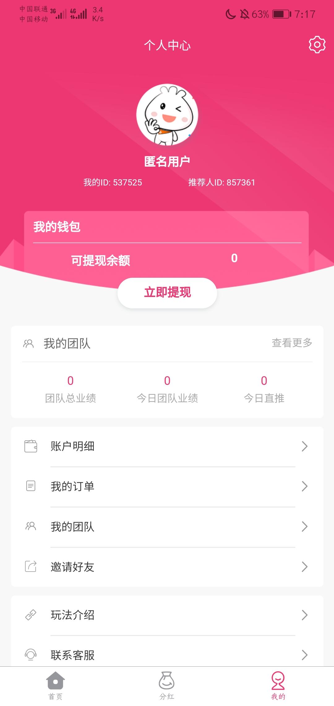 今天刚出的平台 早玩早赚 验收样图1