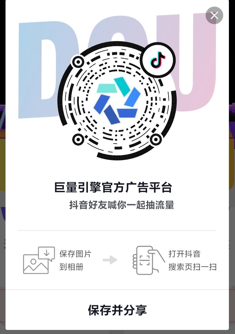 点击 手机号码 抖音 抖音扫码二维码点击（111） 步骤图1