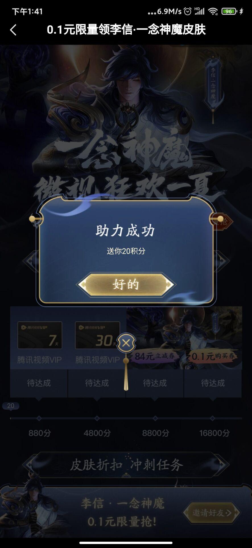 高收益流程简单任务 验收样图2