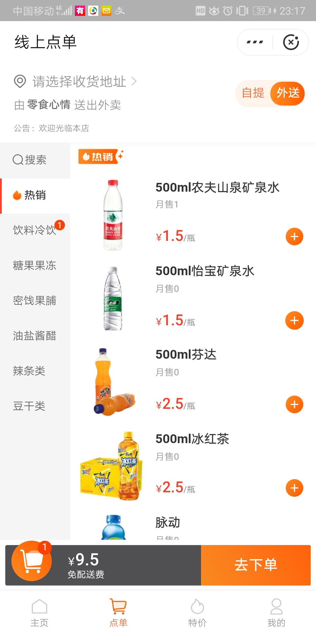 粥可温的点击任务 验收样图1