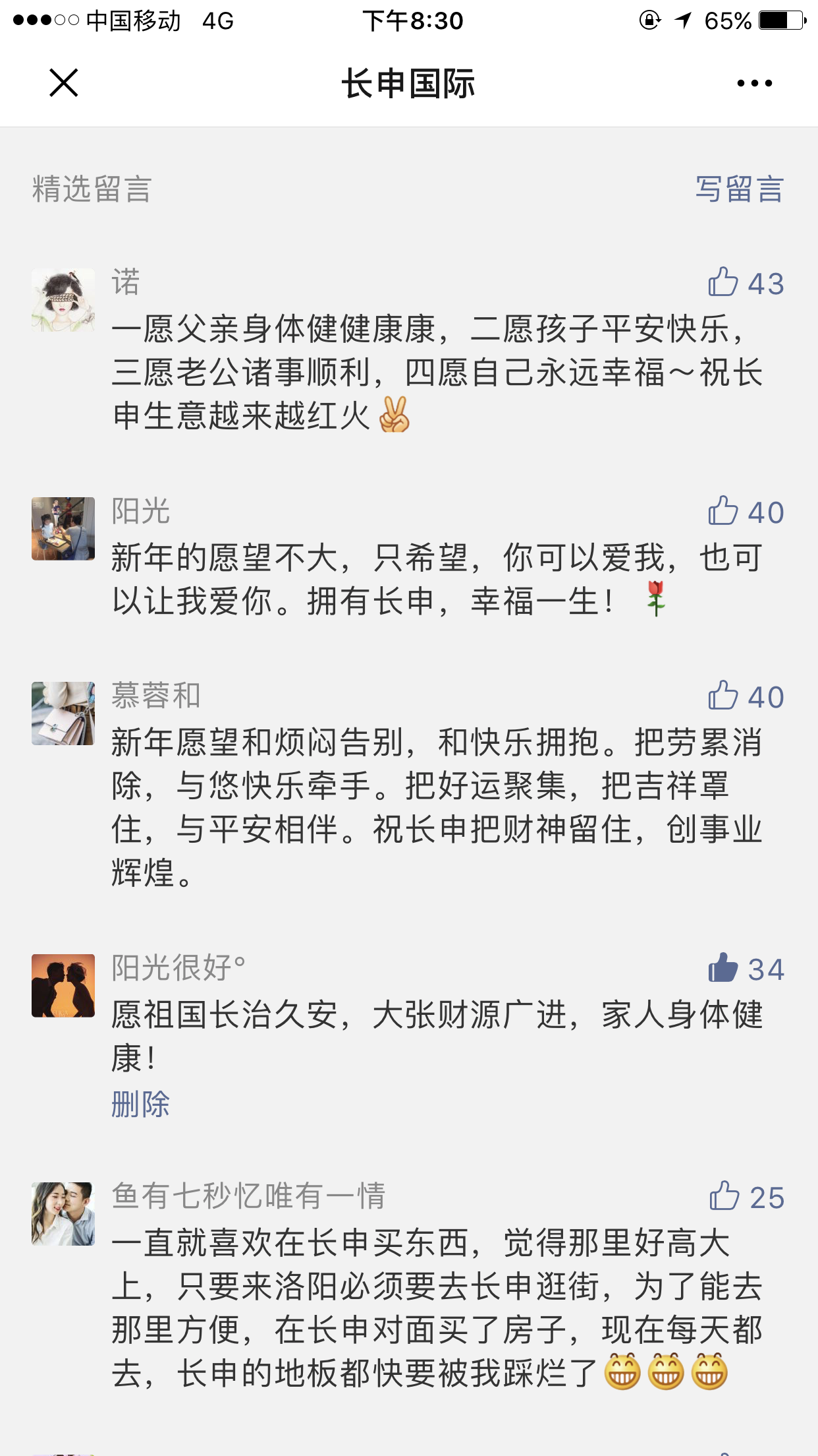 阳光很好°的点赞任务 验收样图1