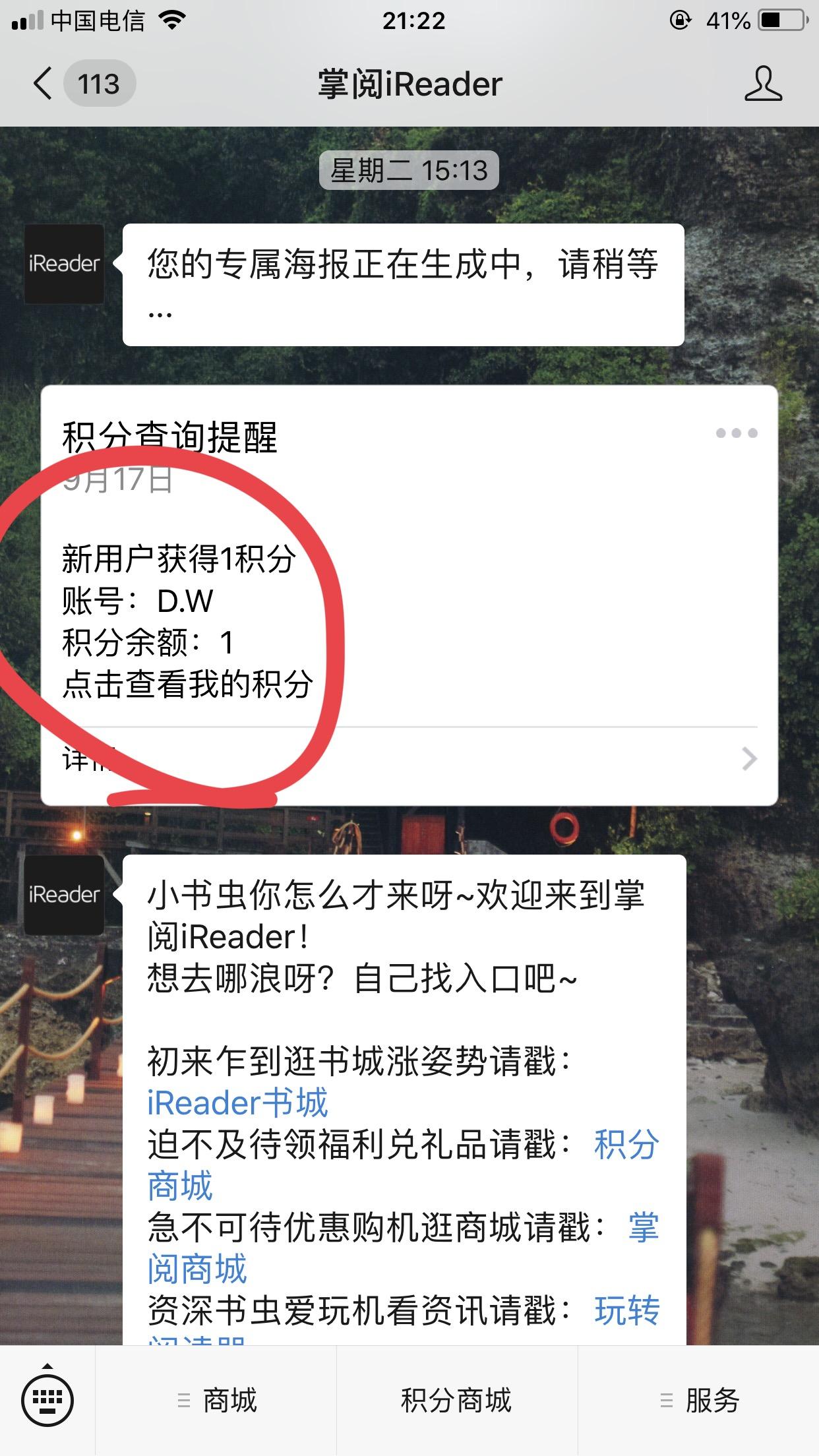 D.W的关注任务 验收样图1