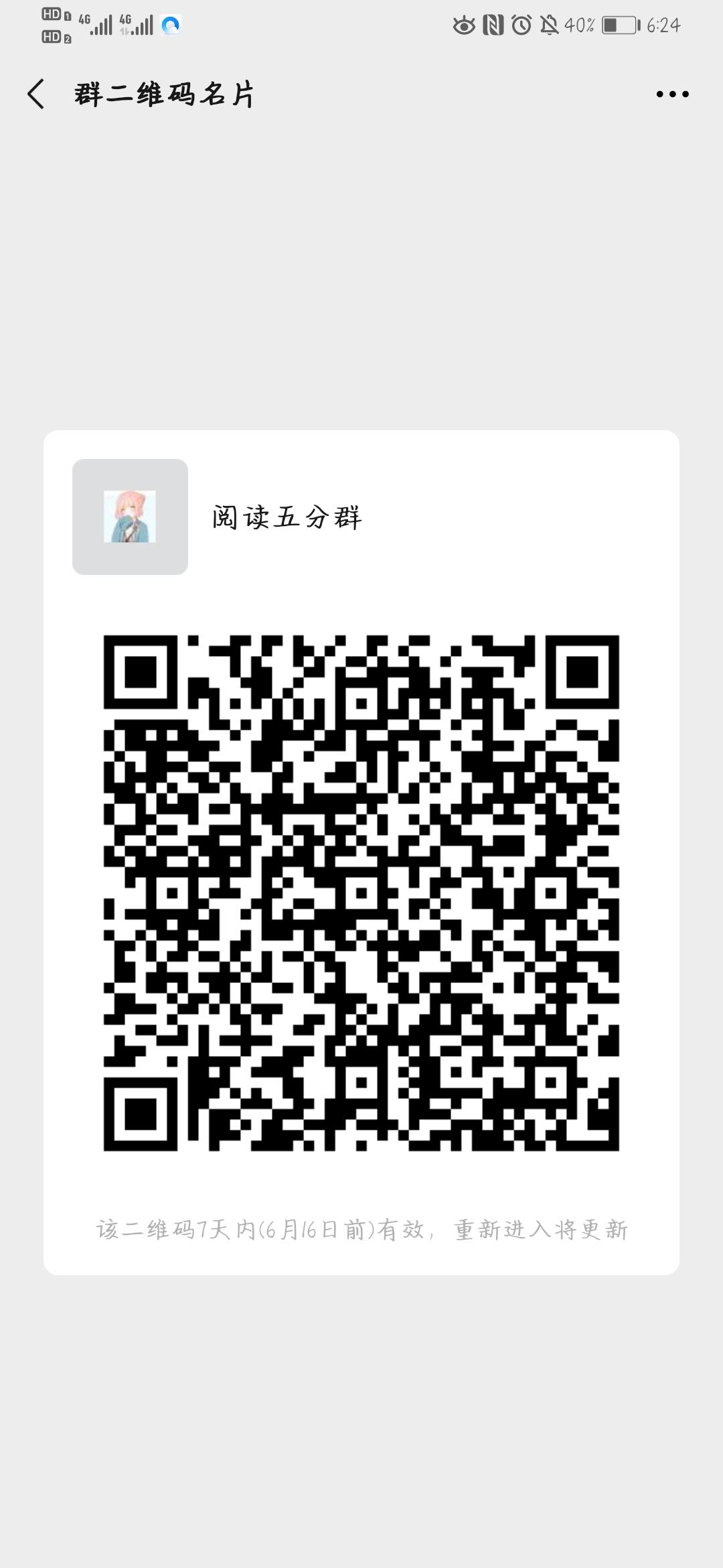 阅读五分群 步骤图1
