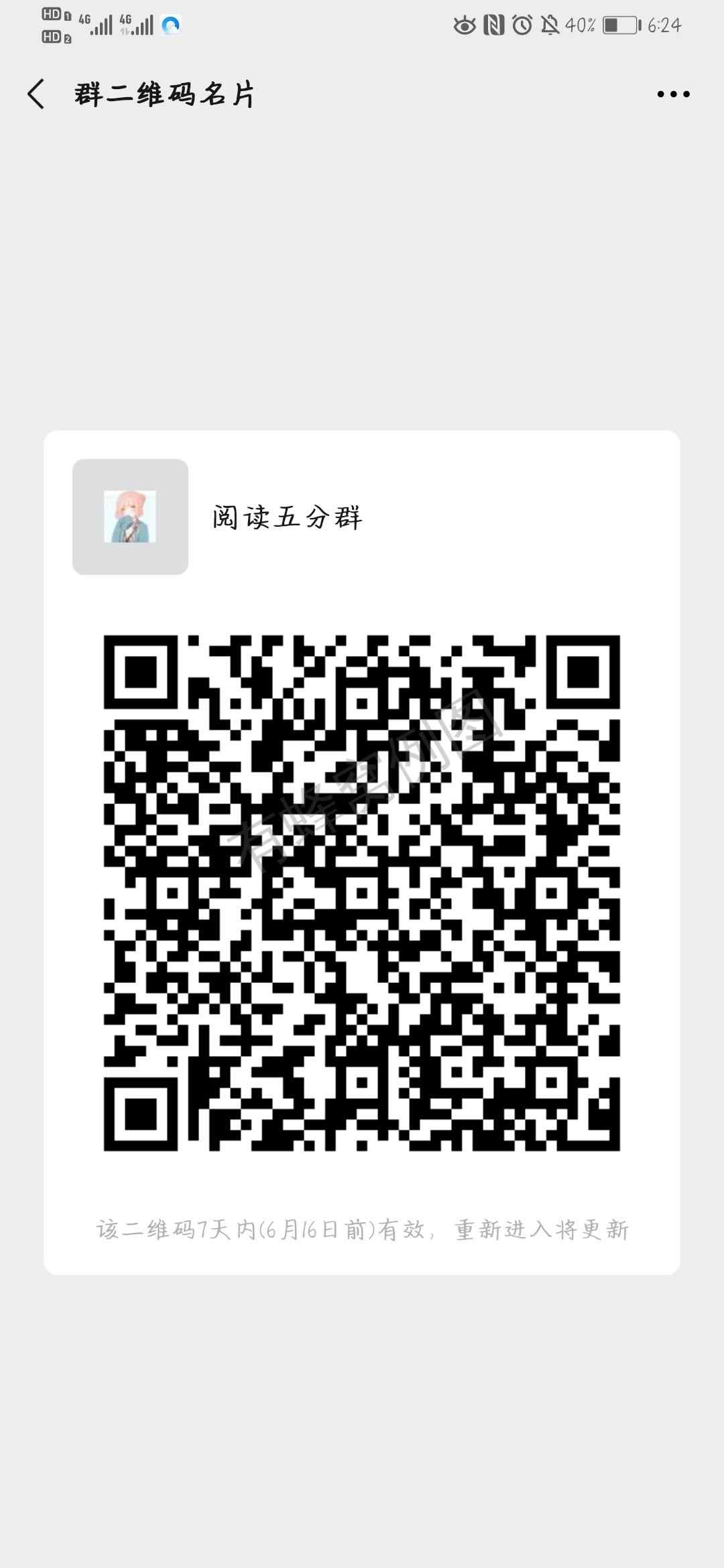 阅读五分群 步骤图1