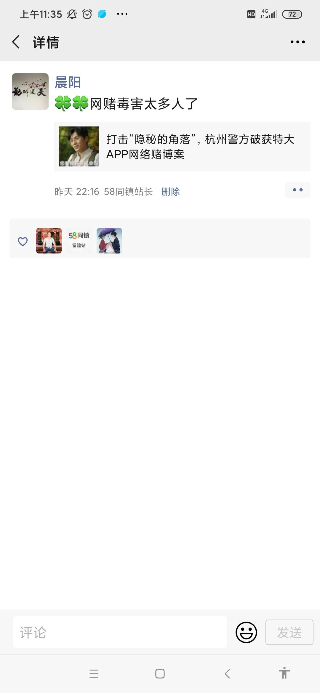 晨阳的转发任务 步骤图3