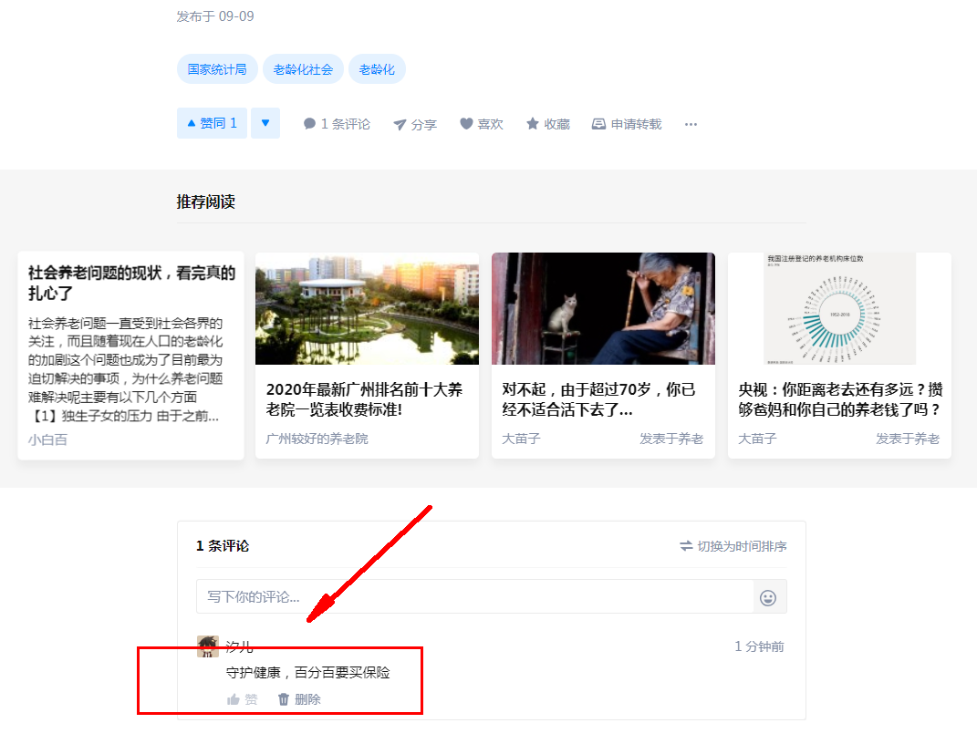 评论 知乎 5知乎评论简单审核松量大 验收样图1