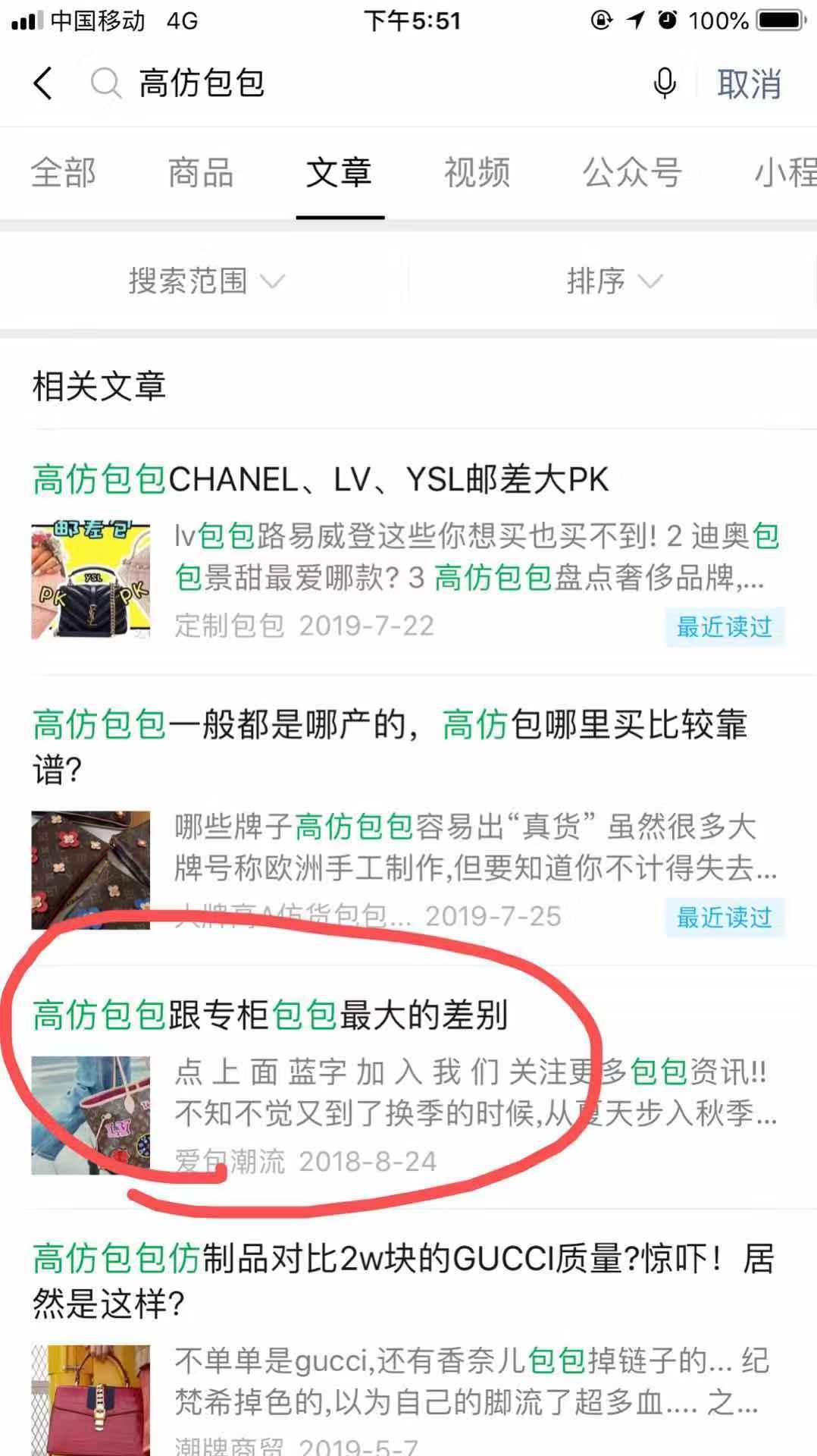 高包 验收样图1