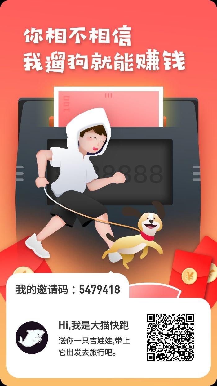 大猫快跑的点击任务 步骤图1