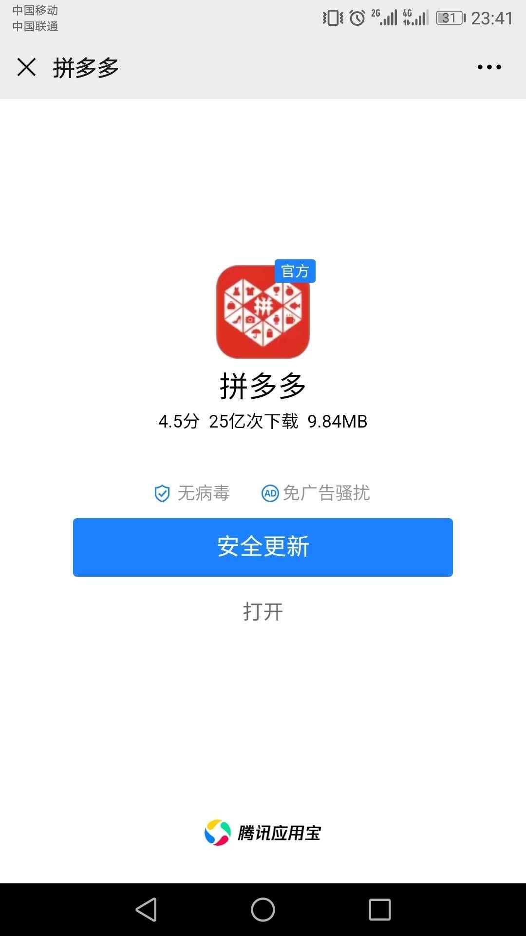 助力 拼多多 手机用户130****92... 步骤图2