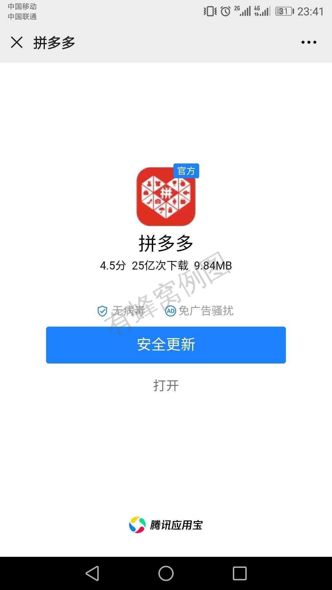 助力 拼多多 手机用户130****92... 步骤图2