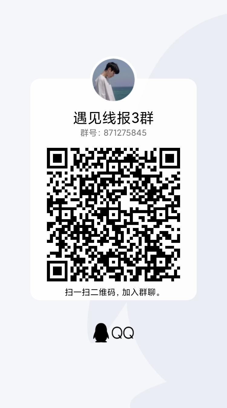 加群 遇见的任务 步骤图1