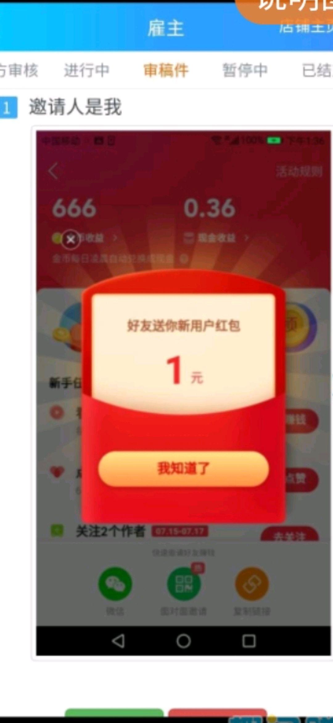 芝士就是力量的高价任务 验收样图1
