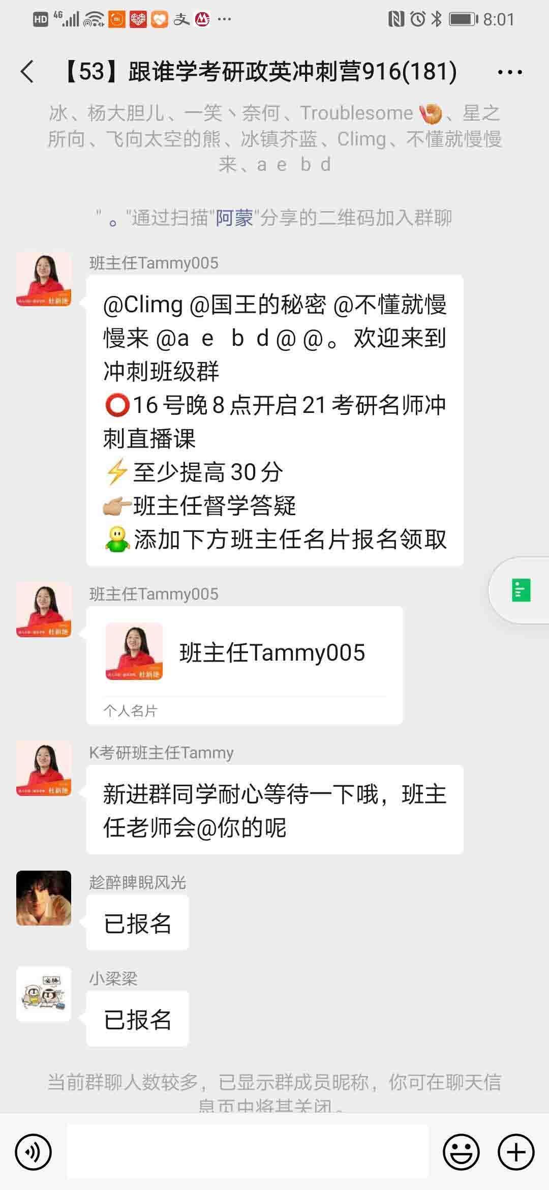 加好友 加群 点击 手机号码 点击链接领网课 步骤图2