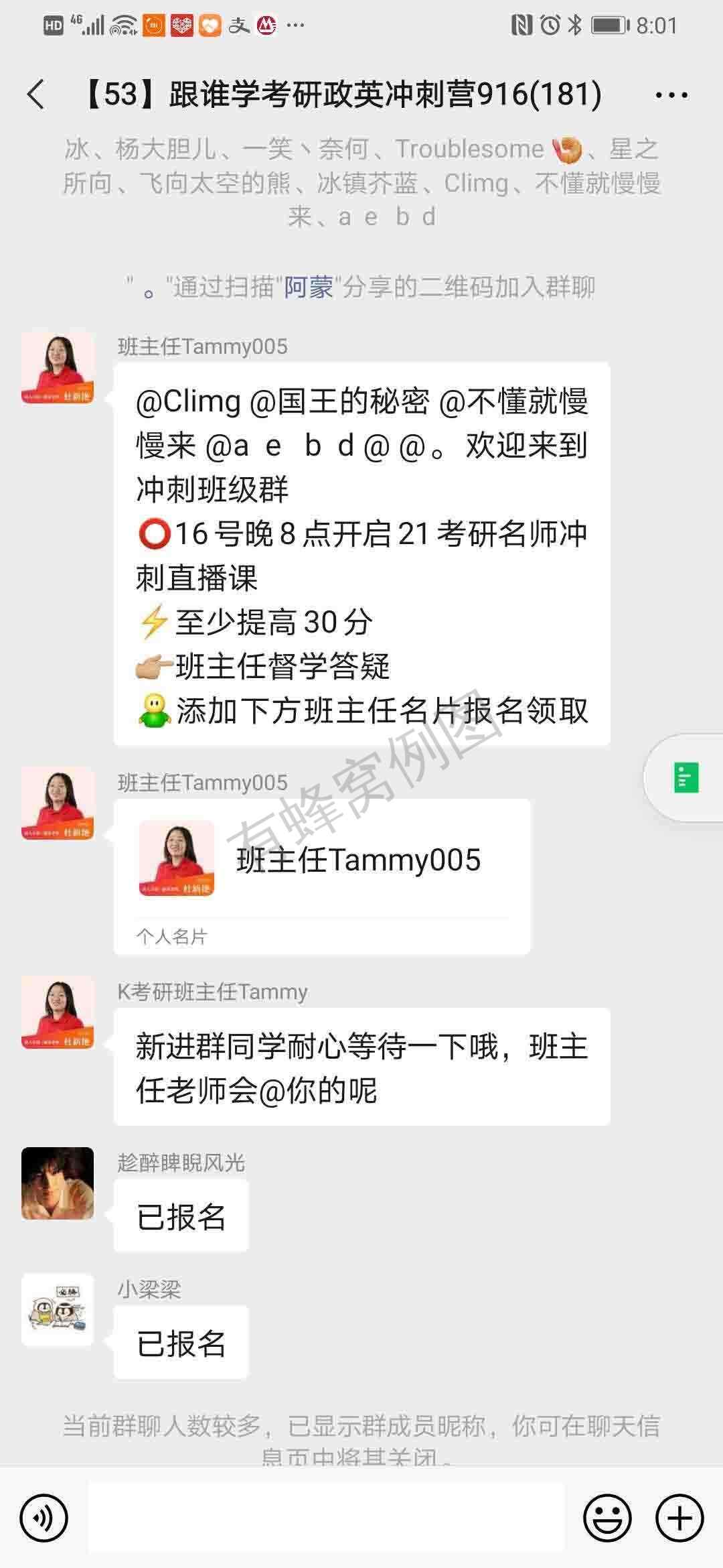 加好友 加群 点击 手机号码 点击链接领网课 步骤图2
