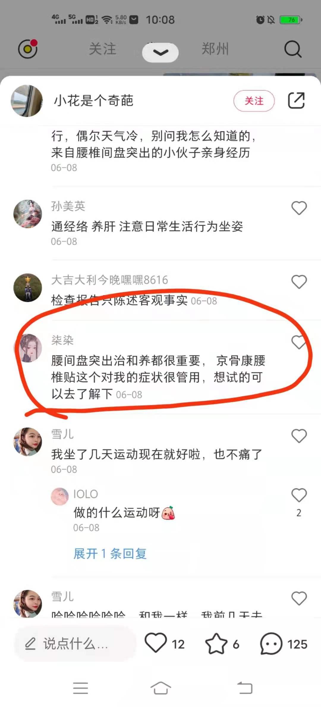 小红书 小红书的任务 步骤图1
