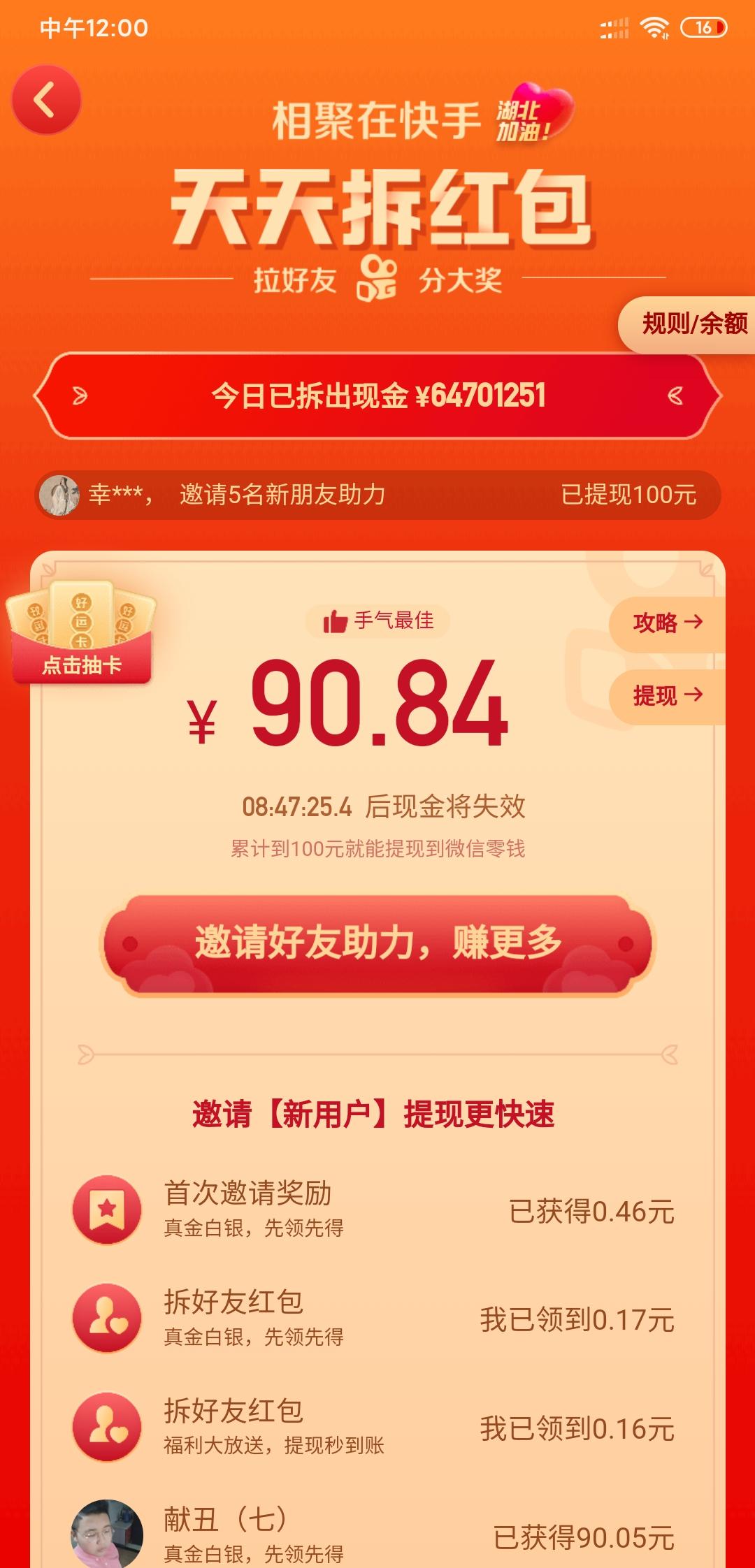 秦二楞的砍价任务 验收样图1