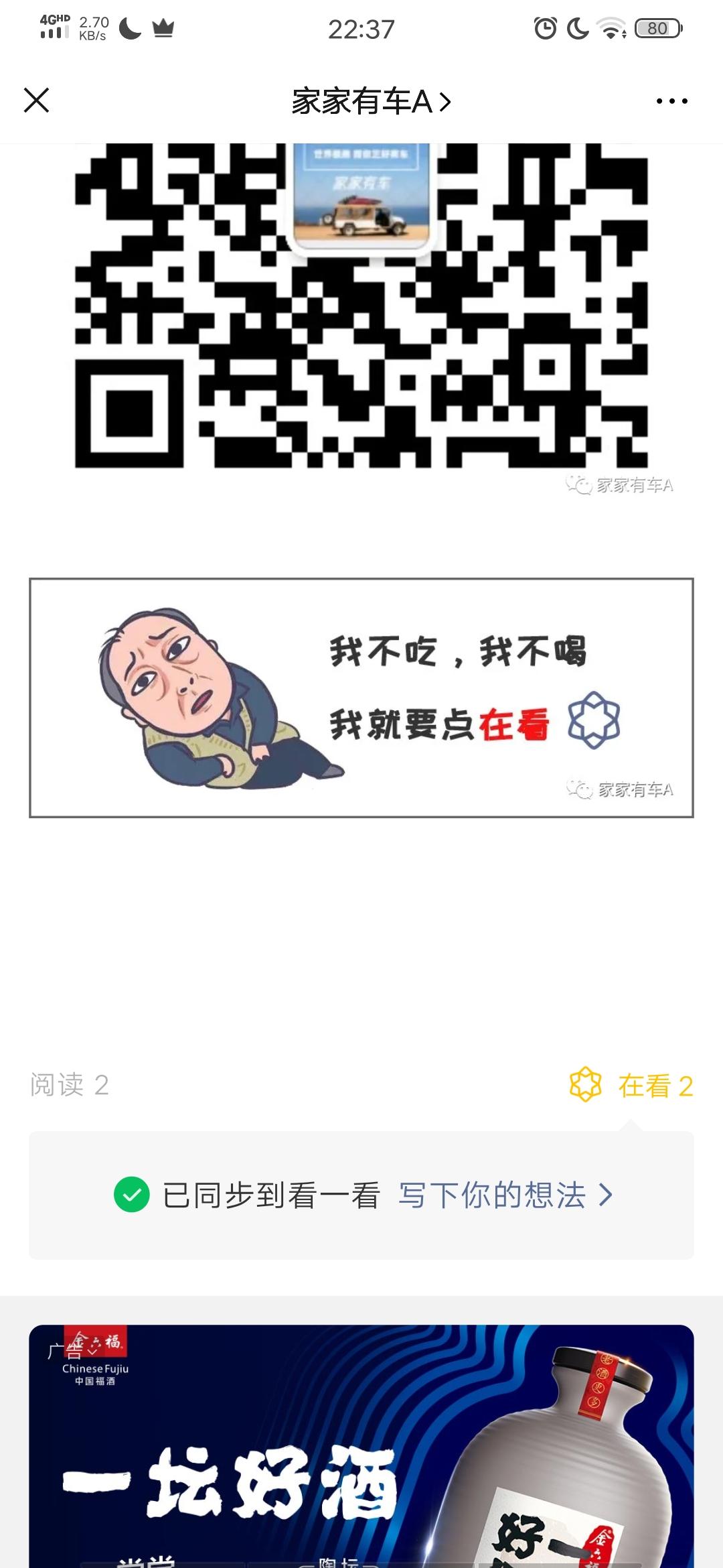 简单关注公众号 验收样图1