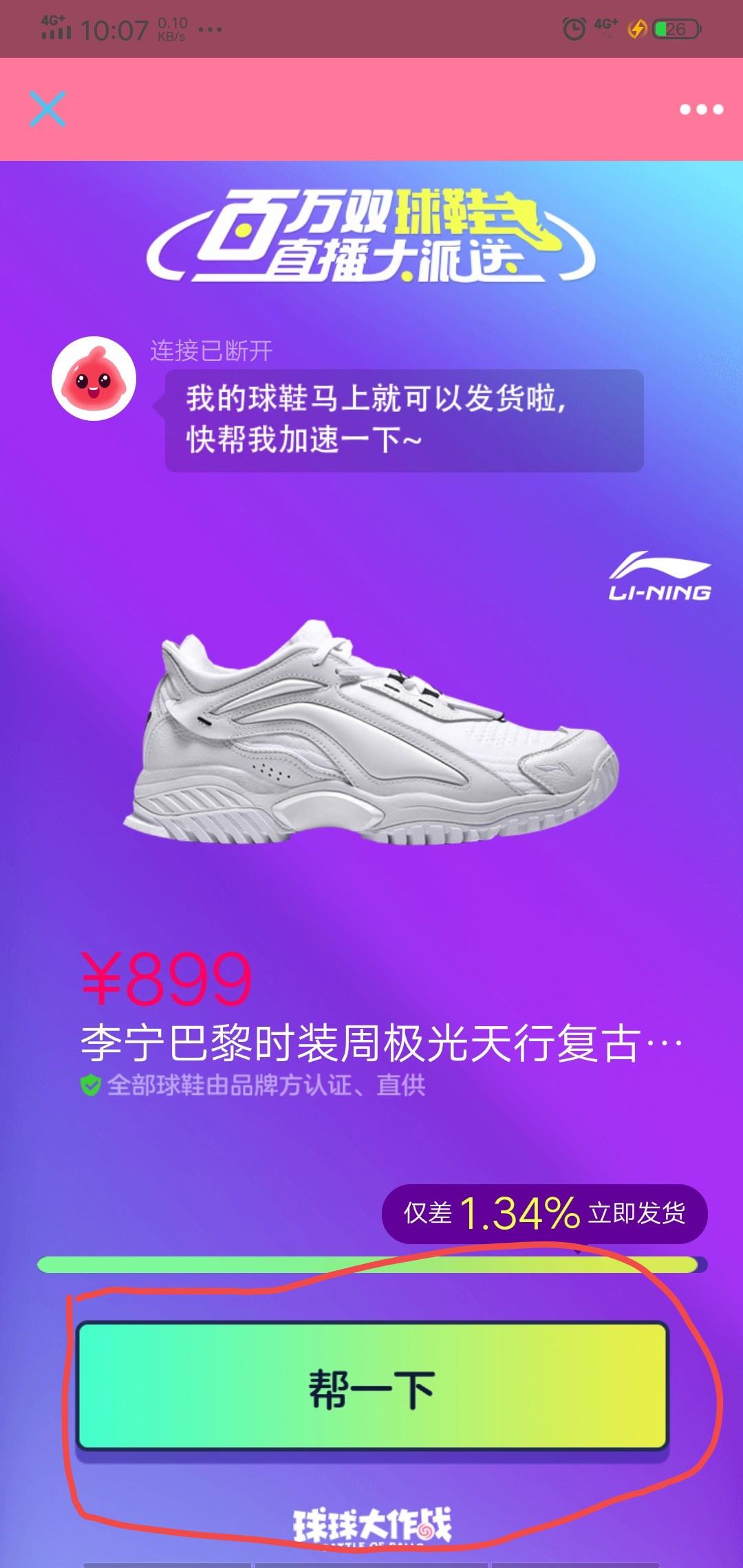 下载 手机号码 实名认证 注册 很快 图片出不来就分享到QQ 步骤图1