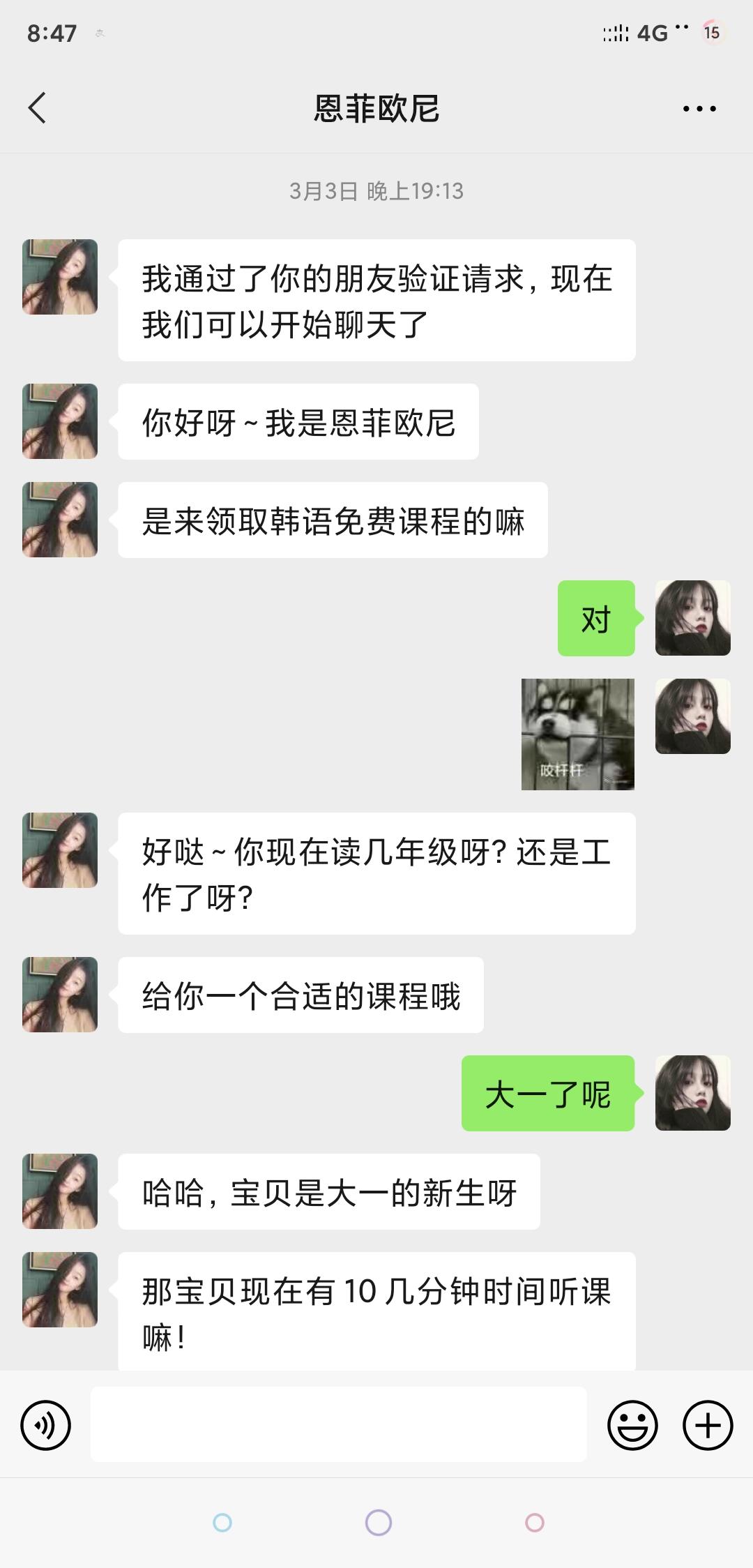 加好友 添加好友说说话 验收样图1