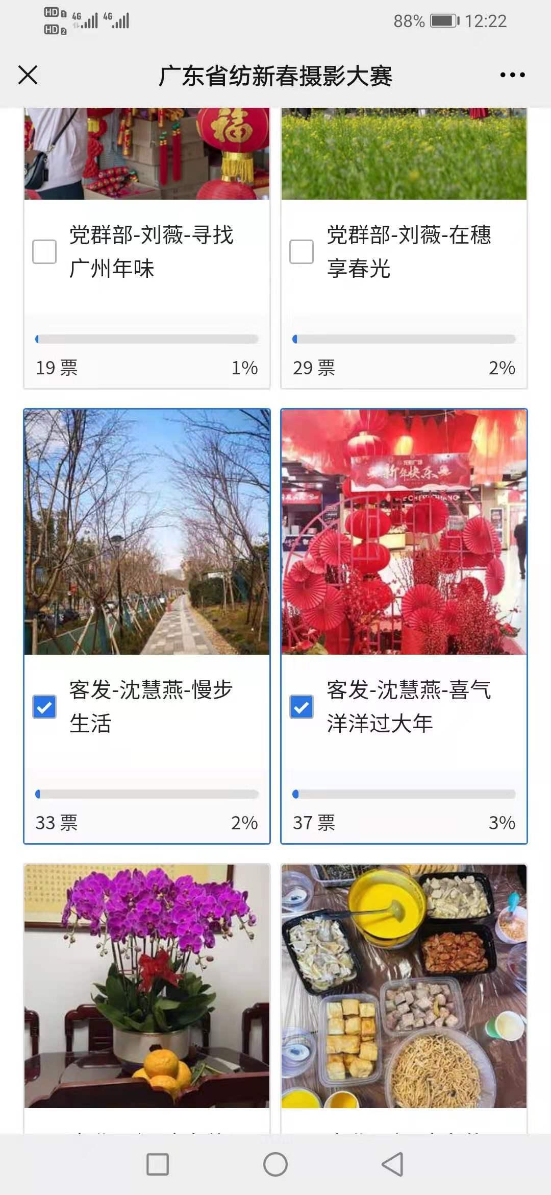 投票 深雨燕紛飛丶的任务 步骤图1