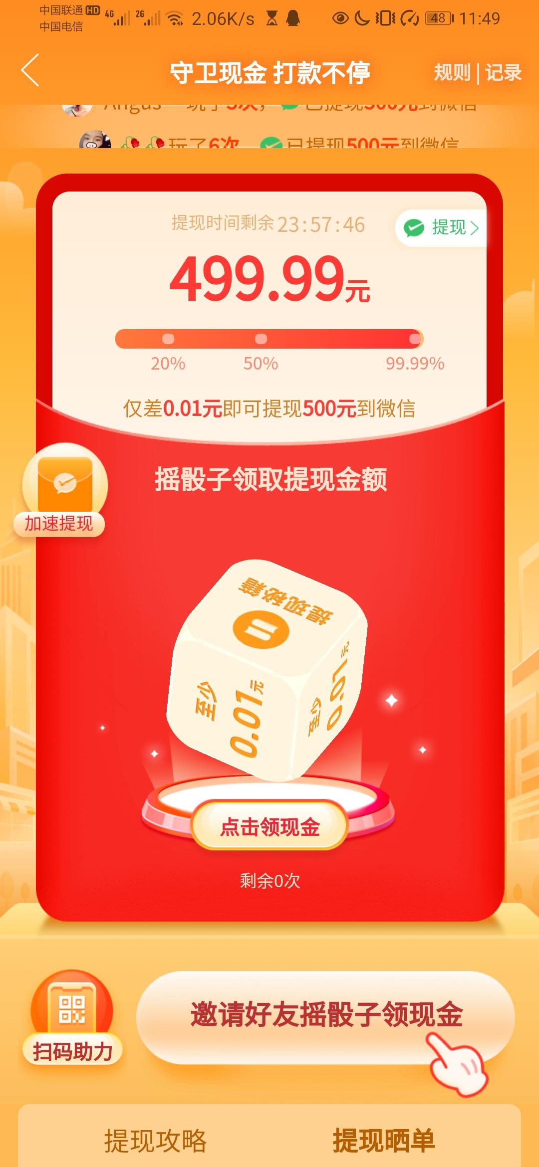 助力 拼多多 拼多多助力 验收样图1